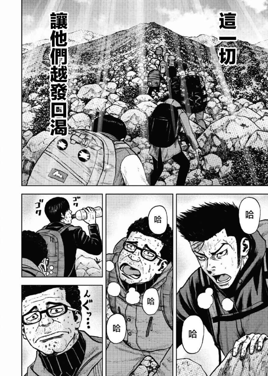 《Monkey Peak》漫画最新章节第8话免费下拉式在线观看章节第【6】张图片