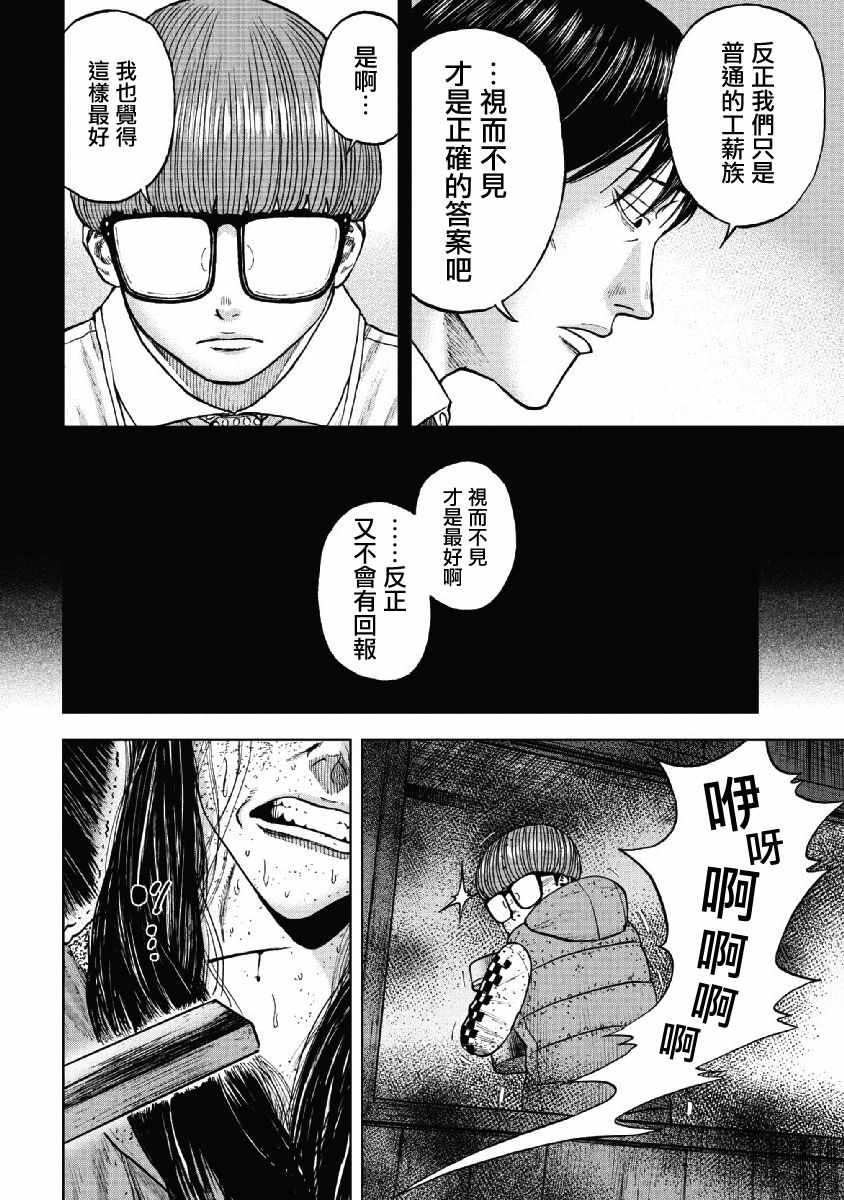 《Monkey Peak》漫画最新章节第59话免费下拉式在线观看章节第【16】张图片