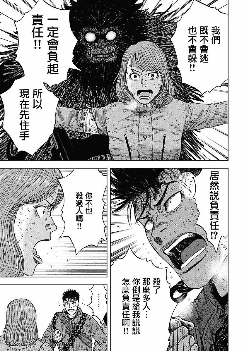 《Monkey Peak》漫画最新章节第111话免费下拉式在线观看章节第【3】张图片