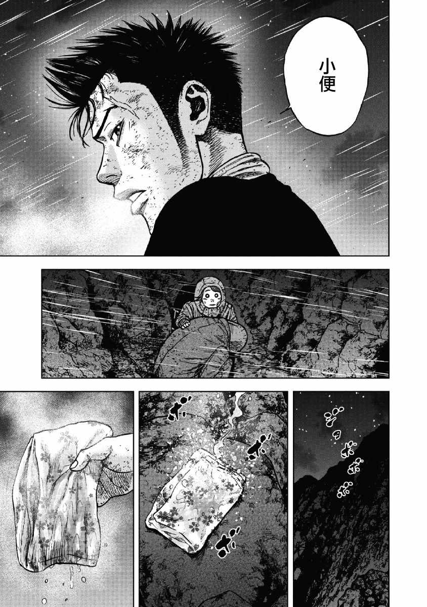 《Monkey Peak》漫画最新章节第39话免费下拉式在线观看章节第【13】张图片