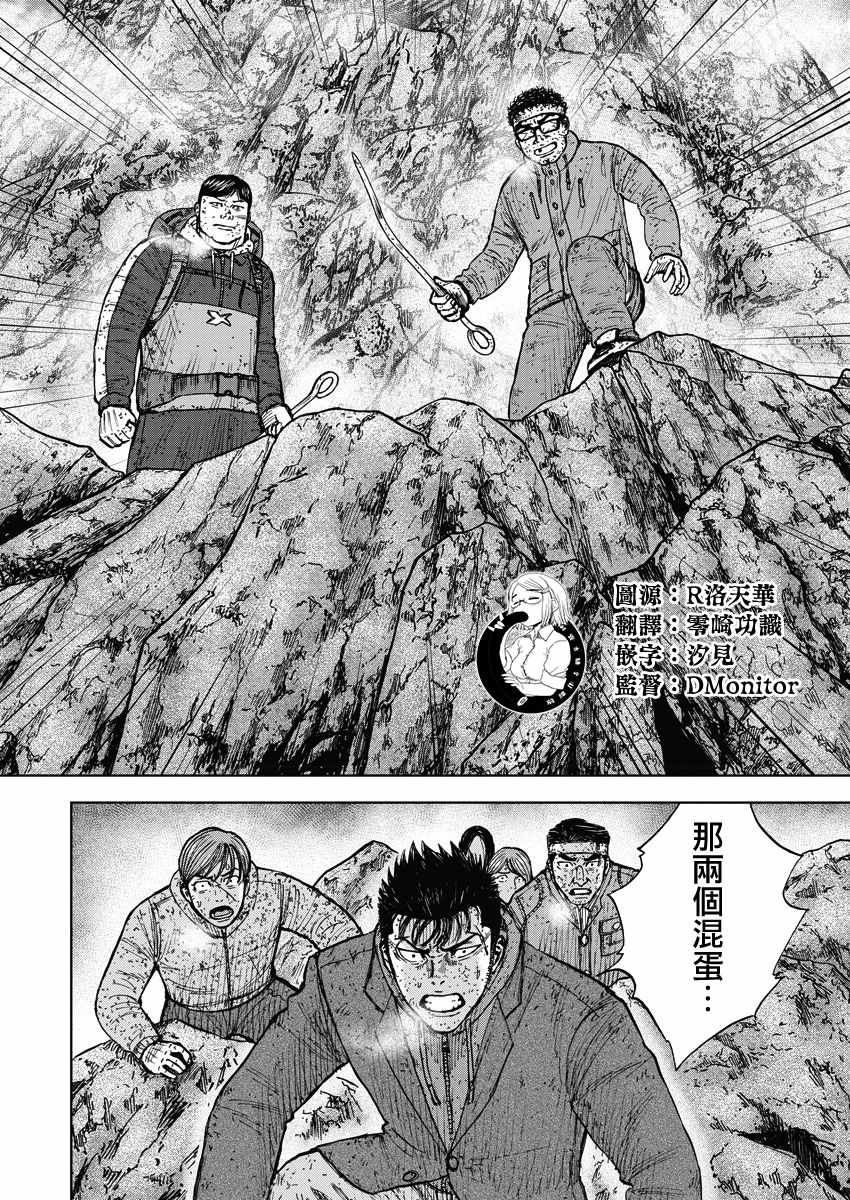 《Monkey Peak》漫画最新章节第92话免费下拉式在线观看章节第【6】张图片
