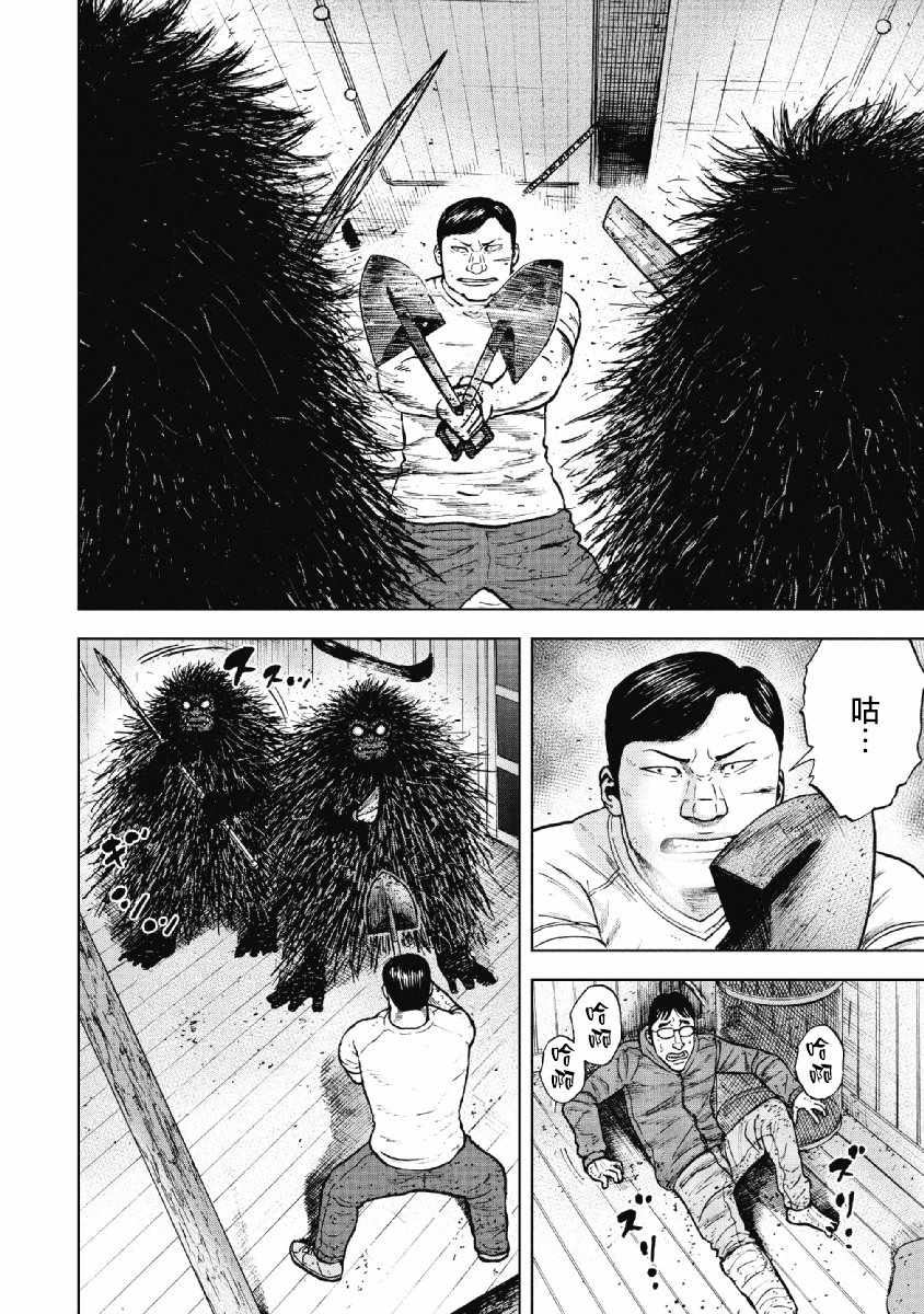 《Monkey Peak》漫画最新章节第37话免费下拉式在线观看章节第【14】张图片
