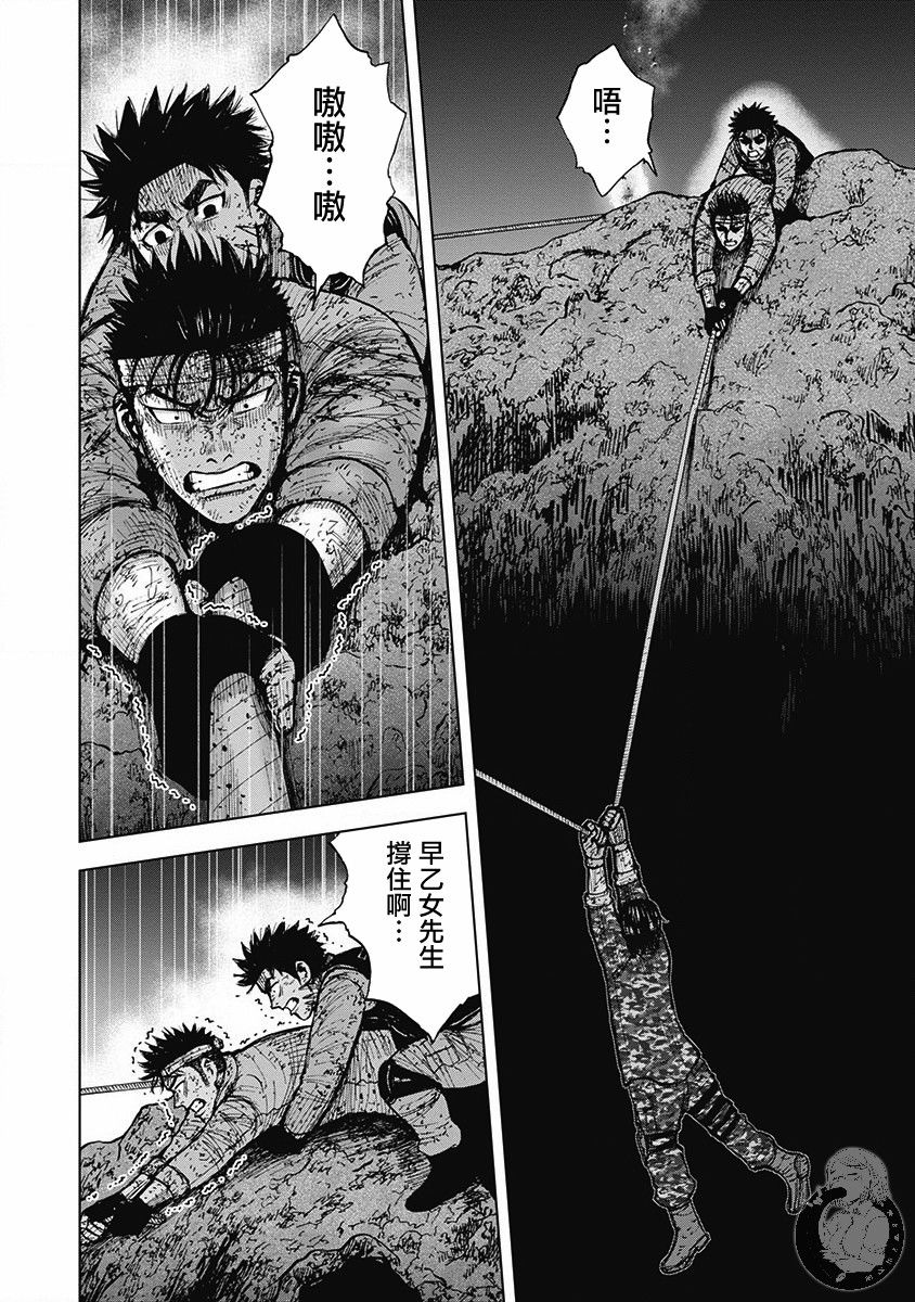 《Monkey Peak》漫画最新章节02部第56话免费下拉式在线观看章节第【5】张图片