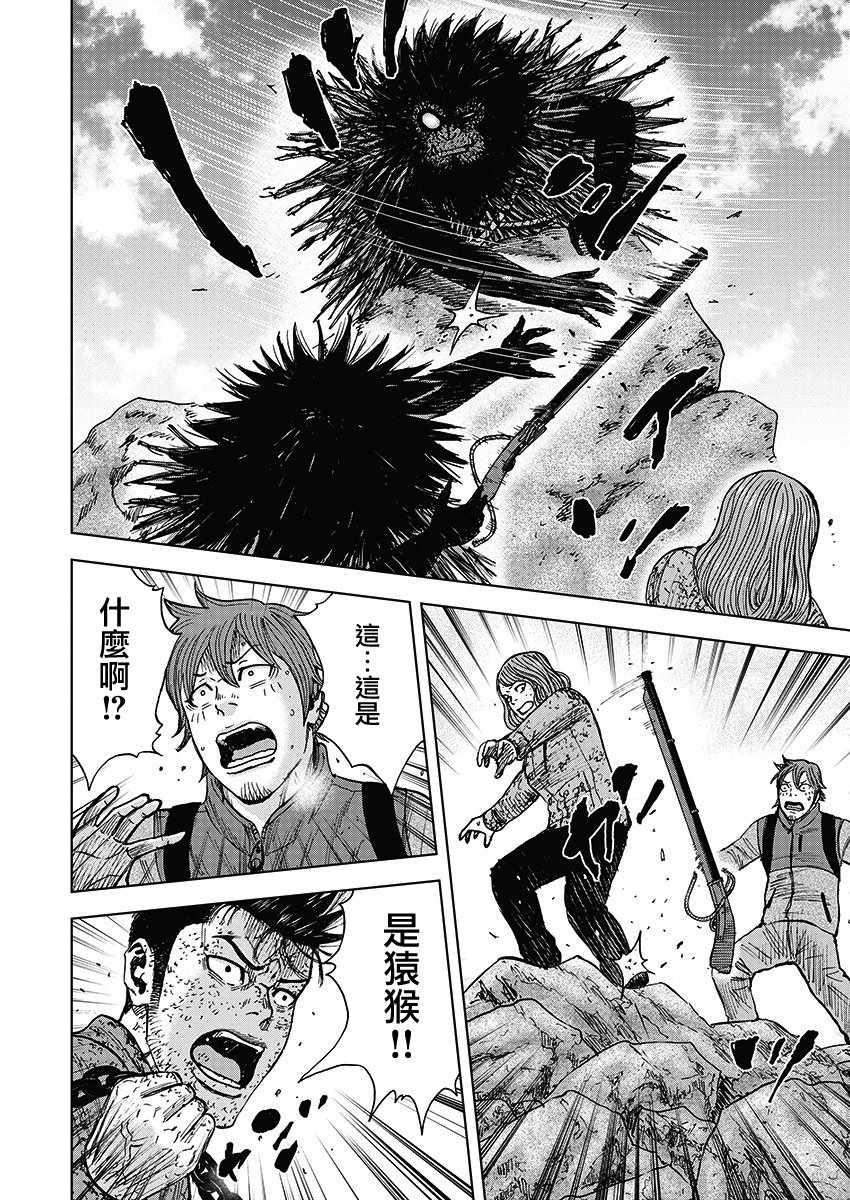 《Monkey Peak》漫画最新章节第111话免费下拉式在线观看章节第【12】张图片