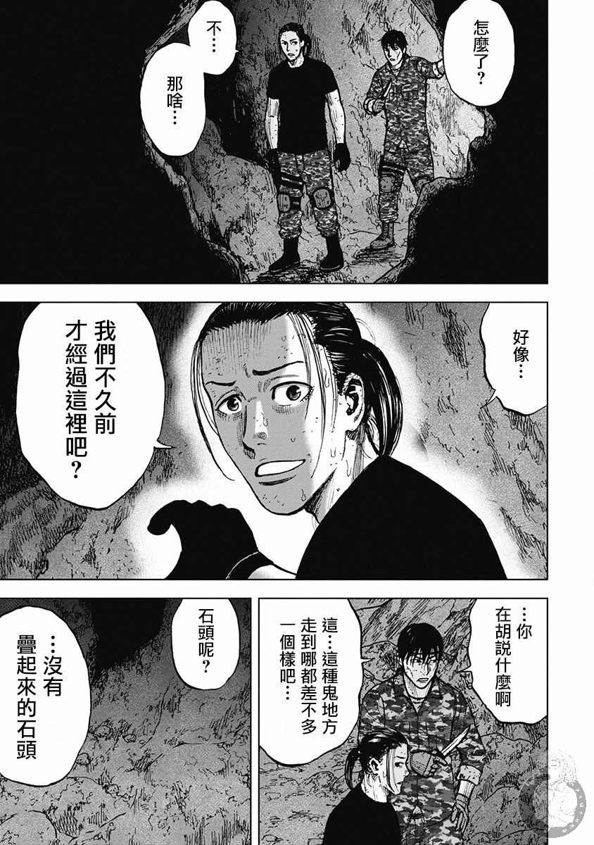 《Monkey Peak》漫画最新章节02部31话免费下拉式在线观看章节第【4】张图片