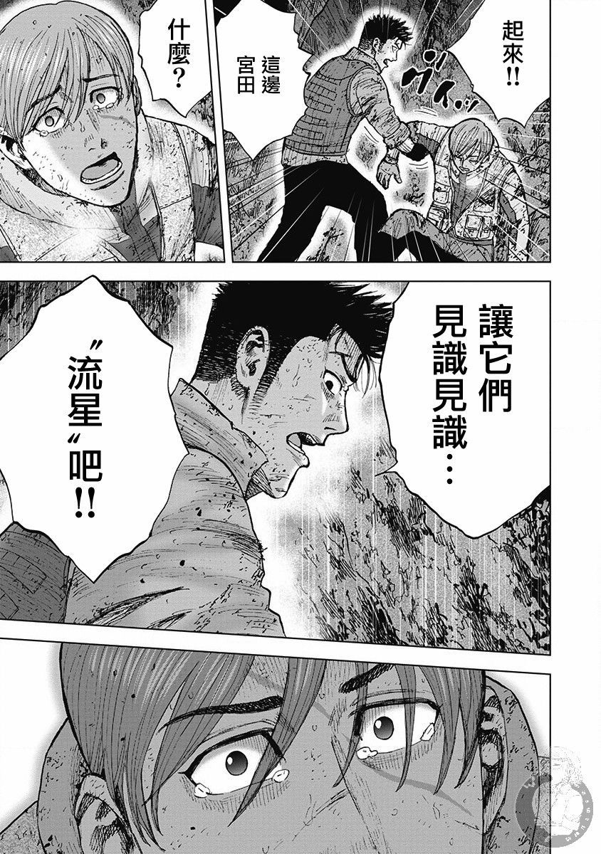 《Monkey Peak》漫画最新章节02部第41话免费下拉式在线观看章节第【8】张图片