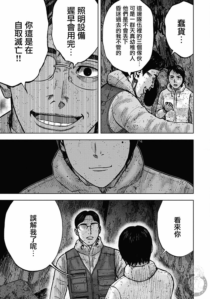 《Monkey Peak》漫画最新章节02部35话免费下拉式在线观看章节第【15】张图片