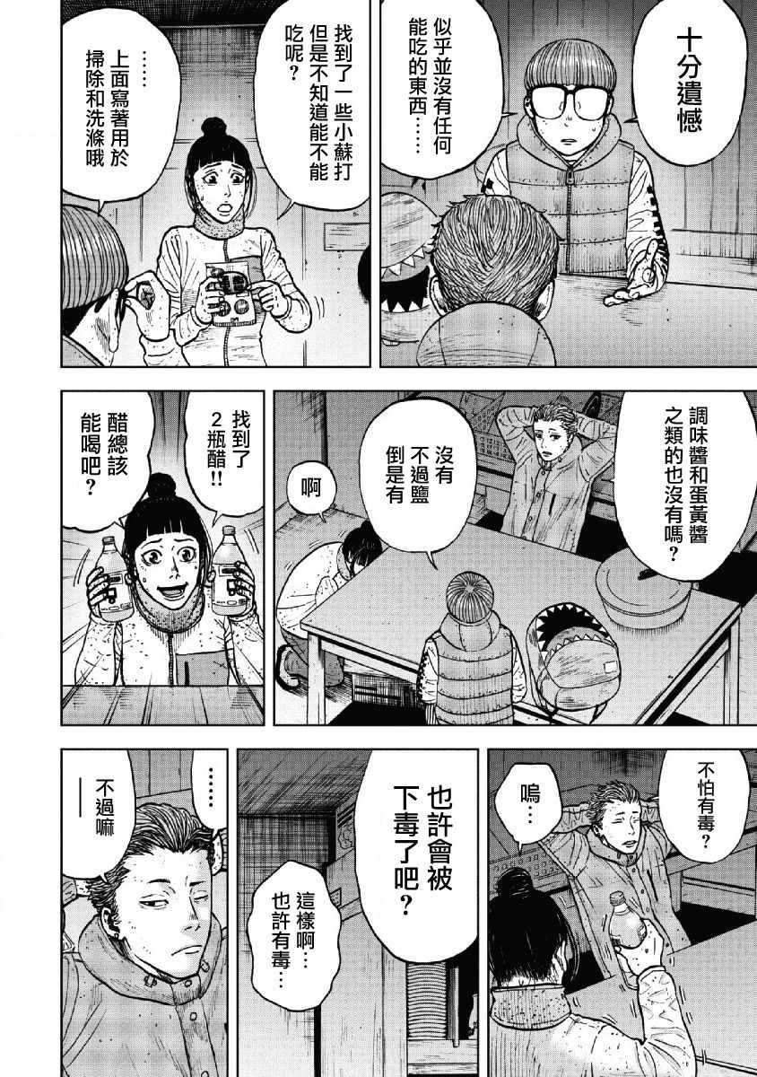 《Monkey Peak》漫画最新章节第52话免费下拉式在线观看章节第【8】张图片