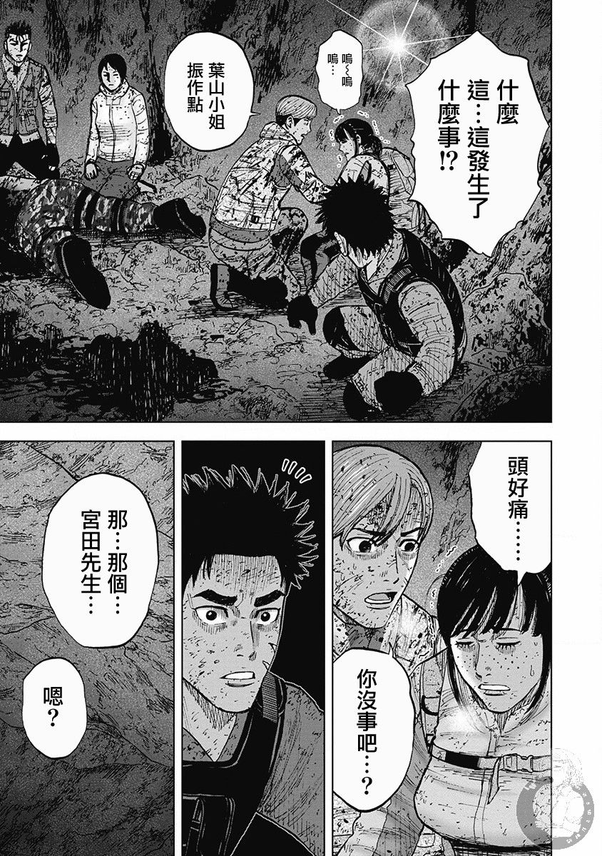 《Monkey Peak》漫画最新章节02部第43话免费下拉式在线观看章节第【14】张图片