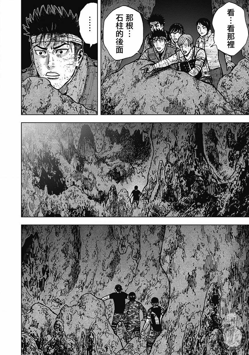 《Monkey Peak》漫画最新章节02部第46话免费下拉式在线观看章节第【4】张图片