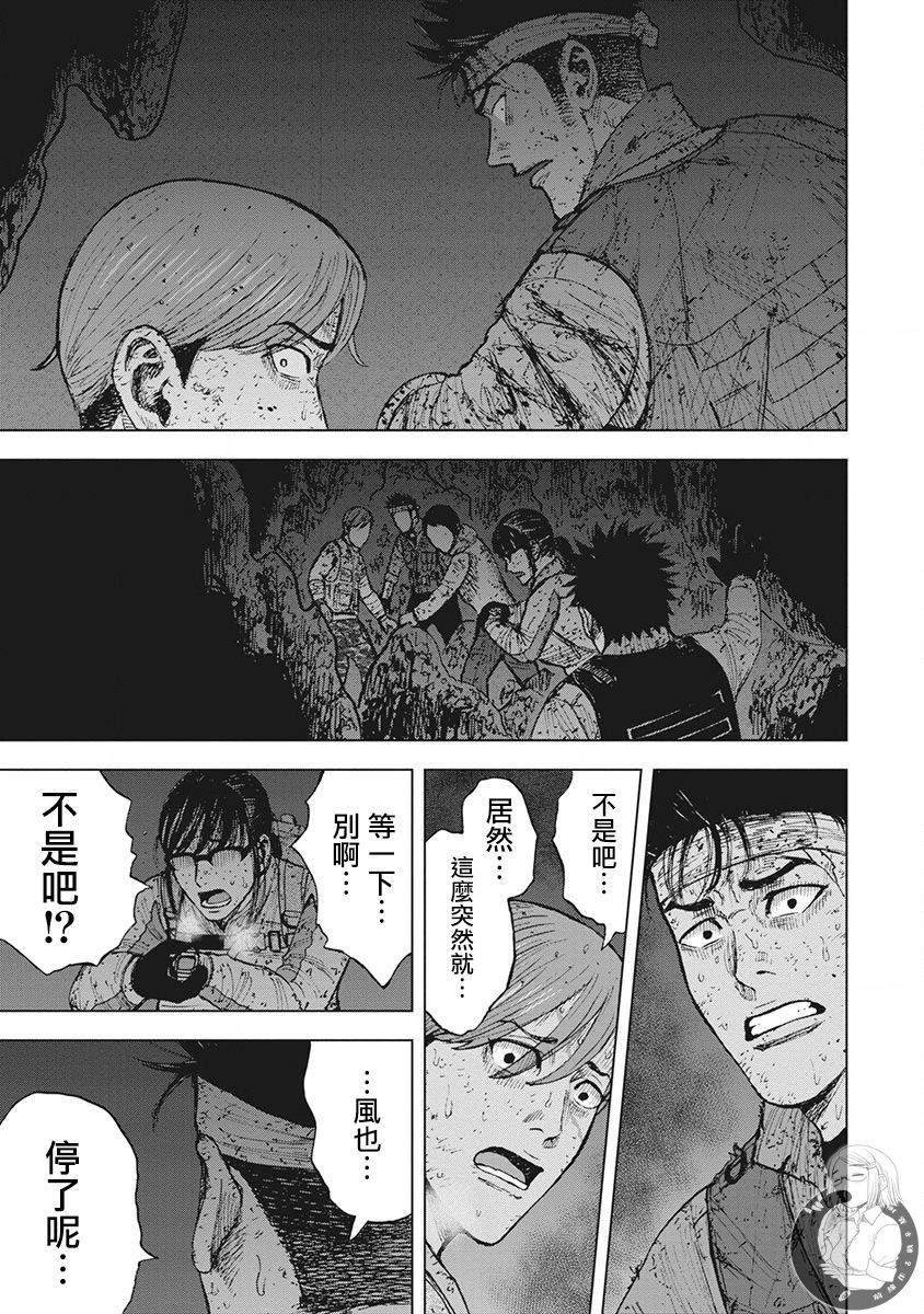 《Monkey Peak》漫画最新章节02部第45话免费下拉式在线观看章节第【14】张图片