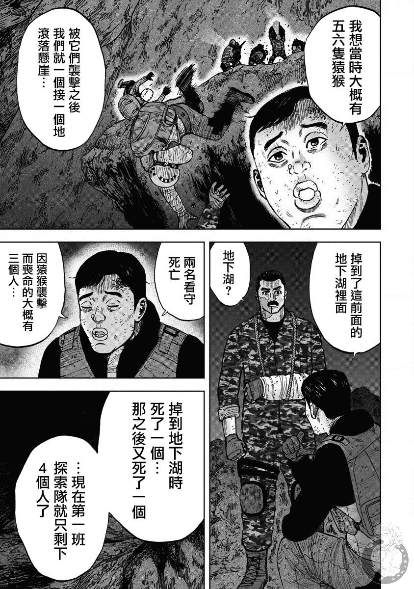 《Monkey Peak》漫画最新章节第二部19话免费下拉式在线观看章节第【13】张图片