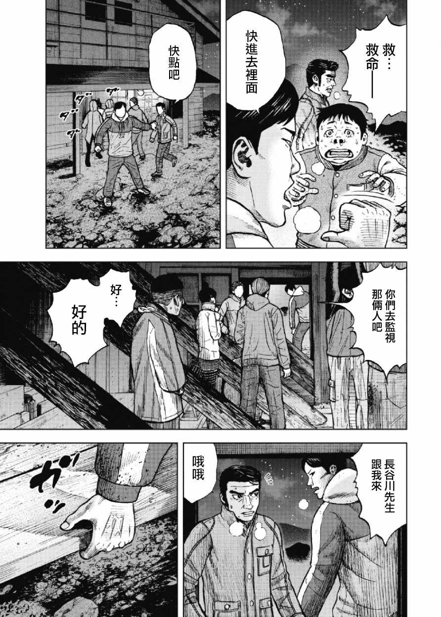 《Monkey Peak》漫画最新章节第21话免费下拉式在线观看章节第【3】张图片