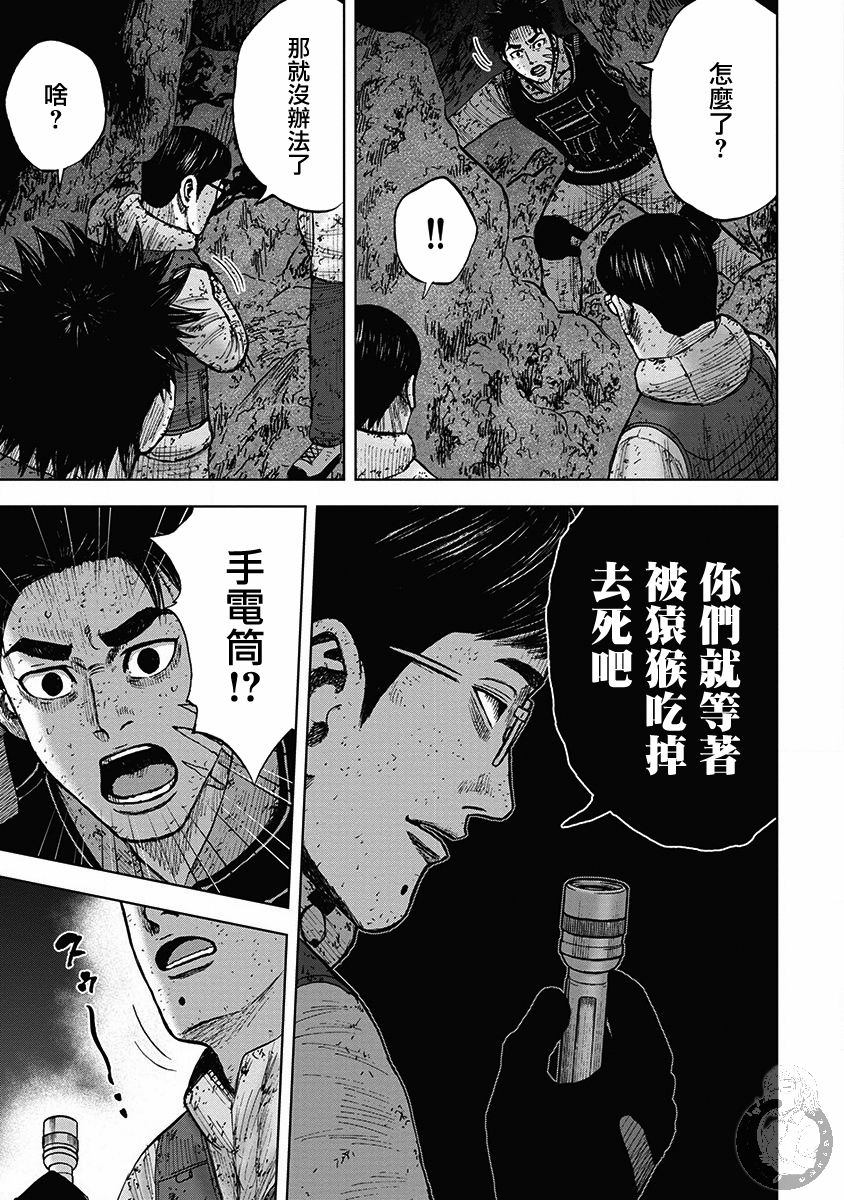 《Monkey Peak》漫画最新章节02部35话免费下拉式在线观看章节第【17】张图片