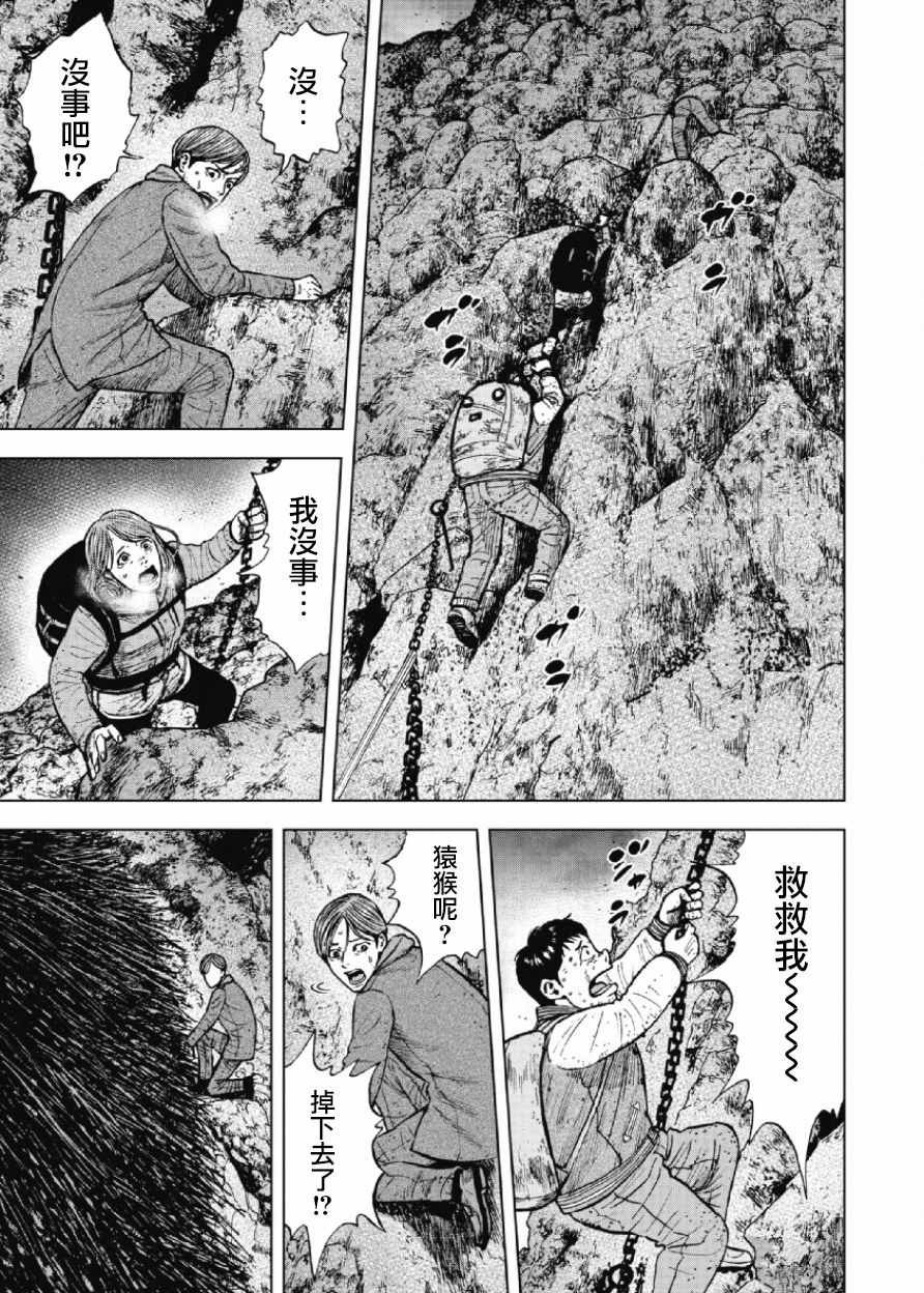 《Monkey Peak》漫画最新章节第30话免费下拉式在线观看章节第【13】张图片