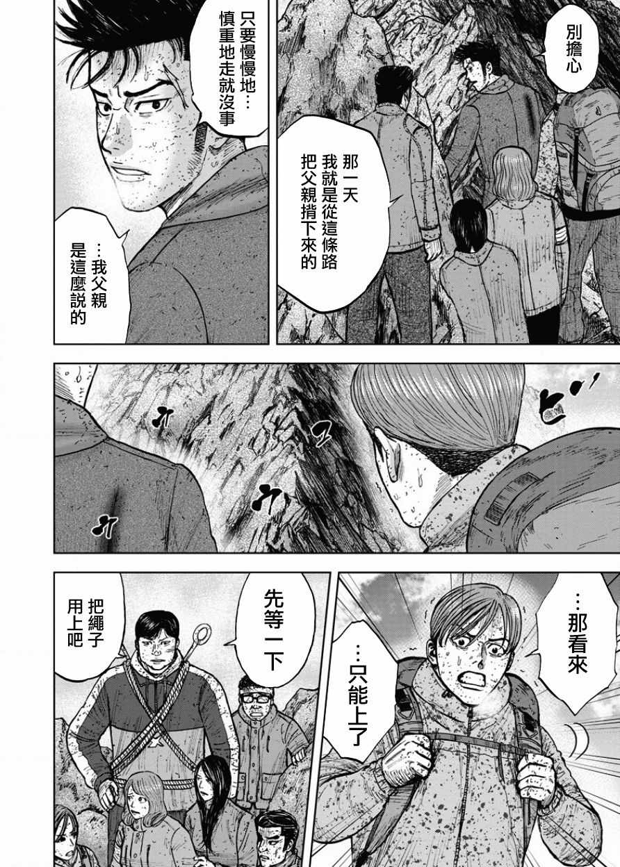 《Monkey Peak》漫画最新章节第87话免费下拉式在线观看章节第【14】张图片