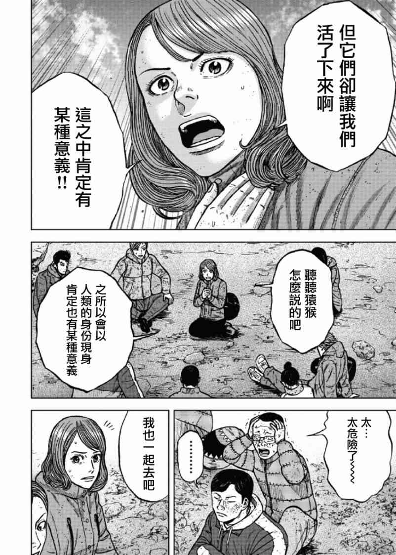 《Monkey Peak》漫画最新章节第50话免费下拉式在线观看章节第【4】张图片