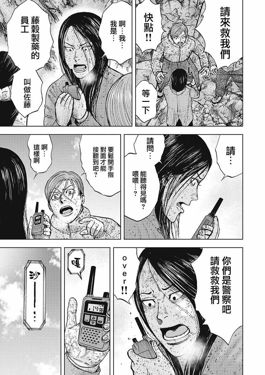 《Monkey Peak》漫画最新章节第96话免费下拉式在线观看章节第【7】张图片