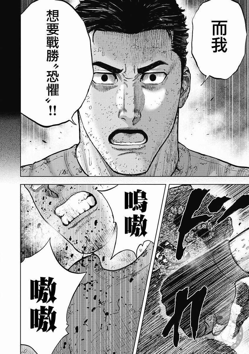 《Monkey Peak》漫画最新章节02部38话免费下拉式在线观看章节第【11】张图片