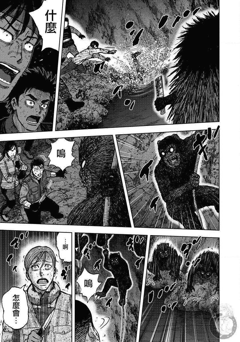 《Monkey Peak》漫画最新章节02部23话免费下拉式在线观看章节第【18】张图片