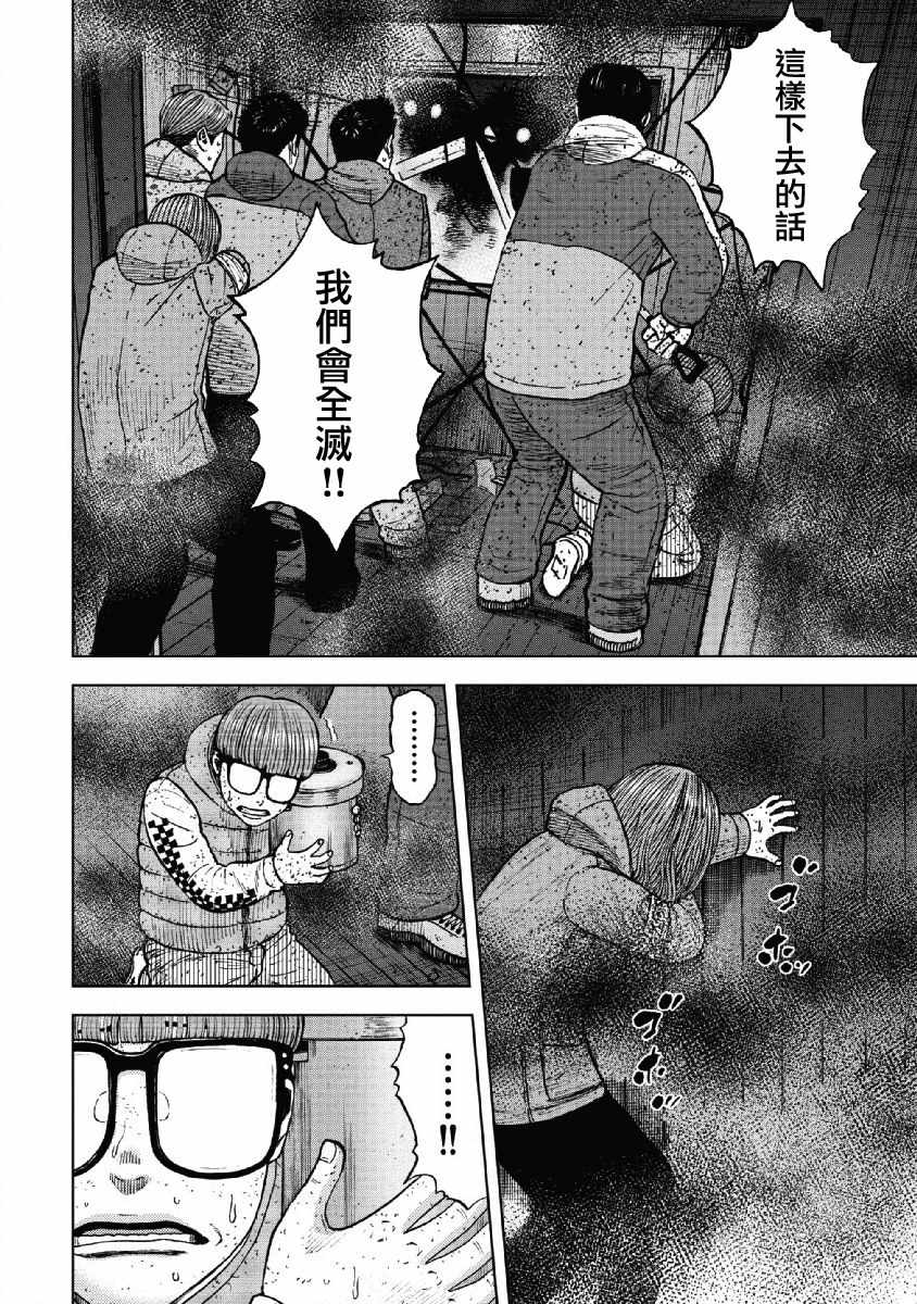 《Monkey Peak》漫画最新章节第58话免费下拉式在线观看章节第【2】张图片