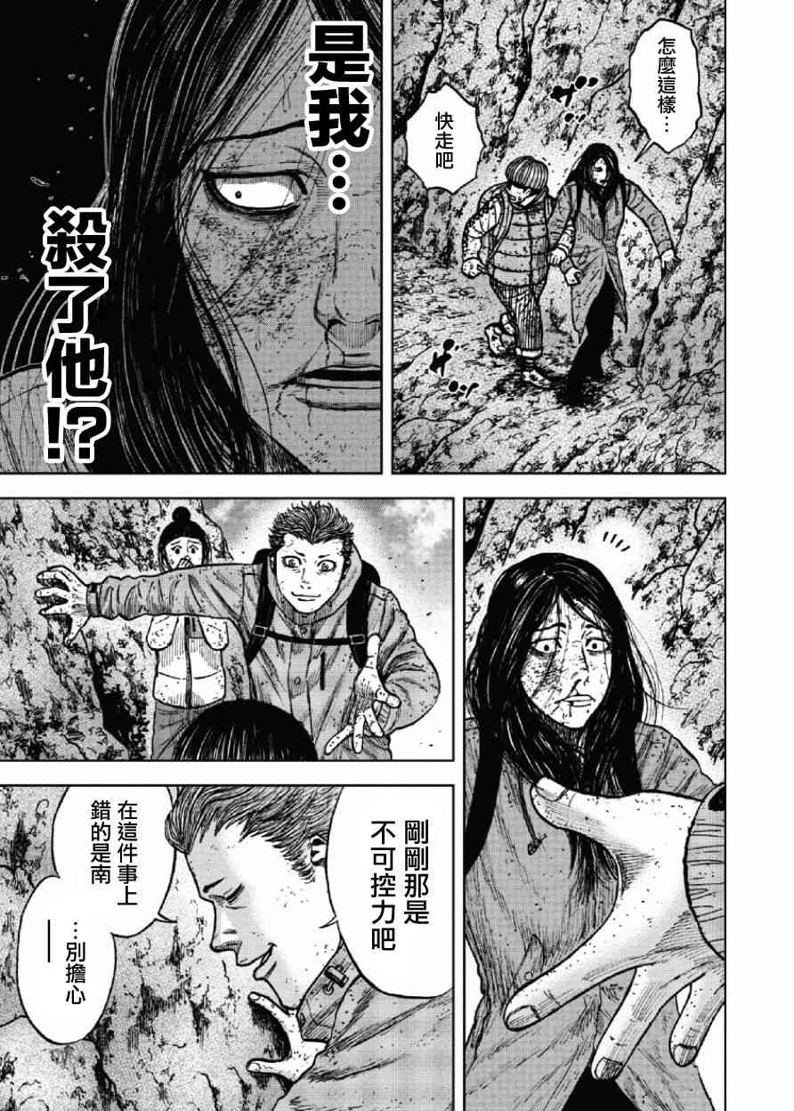 《Monkey Peak》漫画最新章节第47话免费下拉式在线观看章节第【5】张图片
