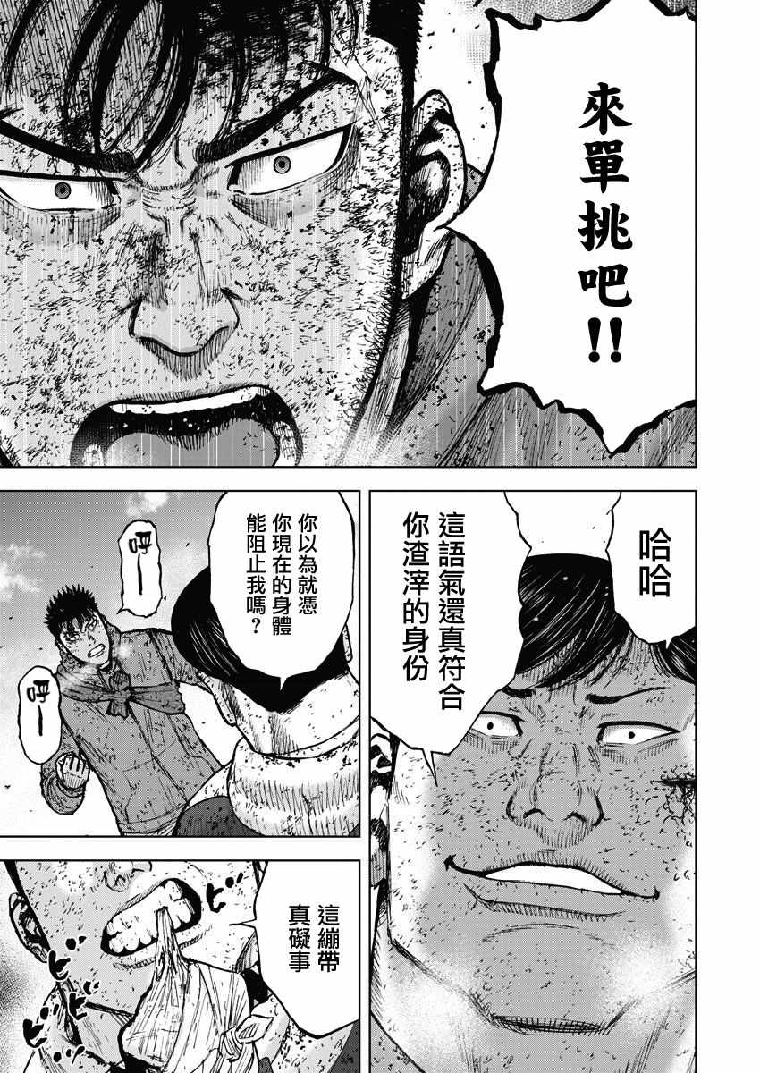 《Monkey Peak》漫画最新章节第117话免费下拉式在线观看章节第【1】张图片