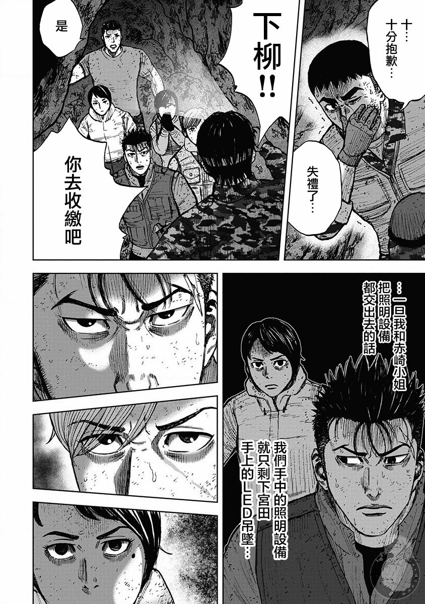 《Monkey Peak》漫画最新章节02部28话免费下拉式在线观看章节第【19】张图片