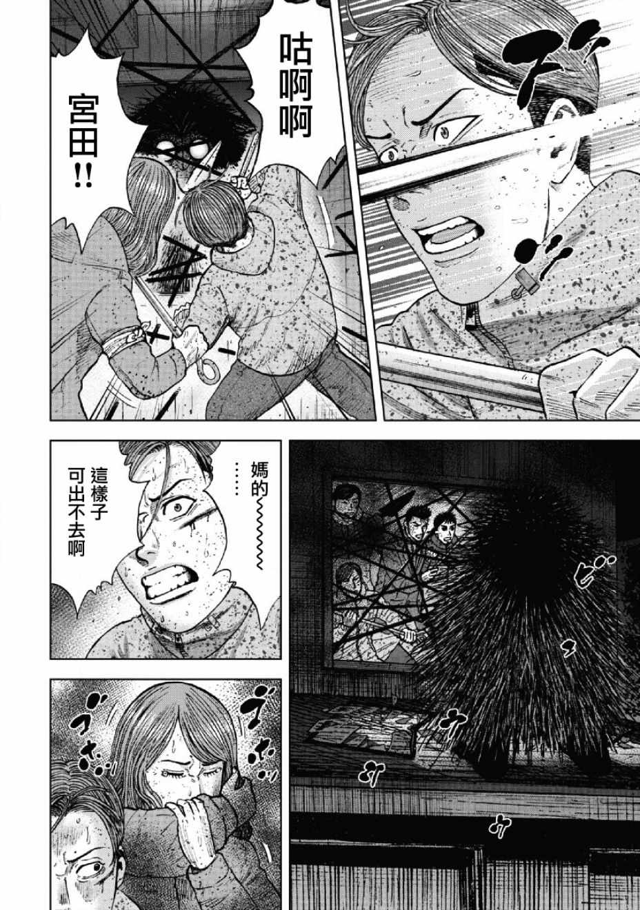 《Monkey Peak》漫画最新章节第57话免费下拉式在线观看章节第【8】张图片