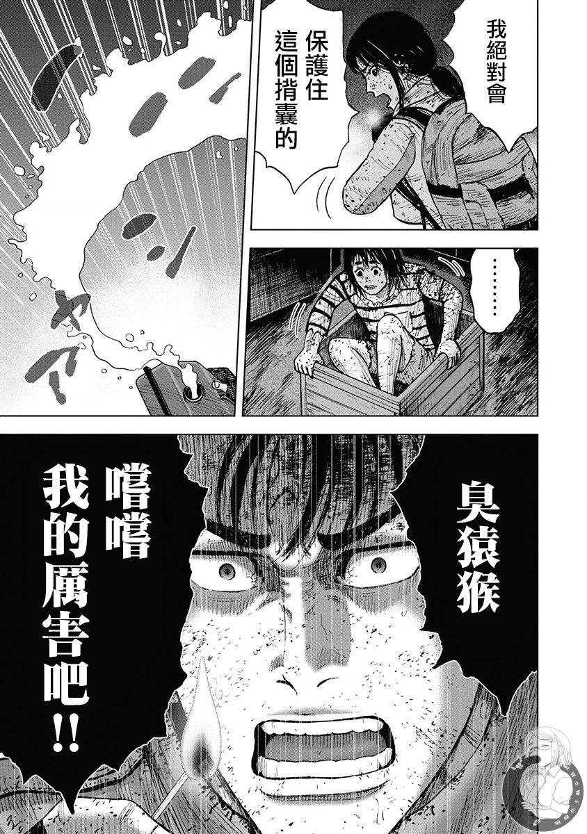 《Monkey Peak》漫画最新章节02部第69话免费下拉式在线观看章节第【8】张图片