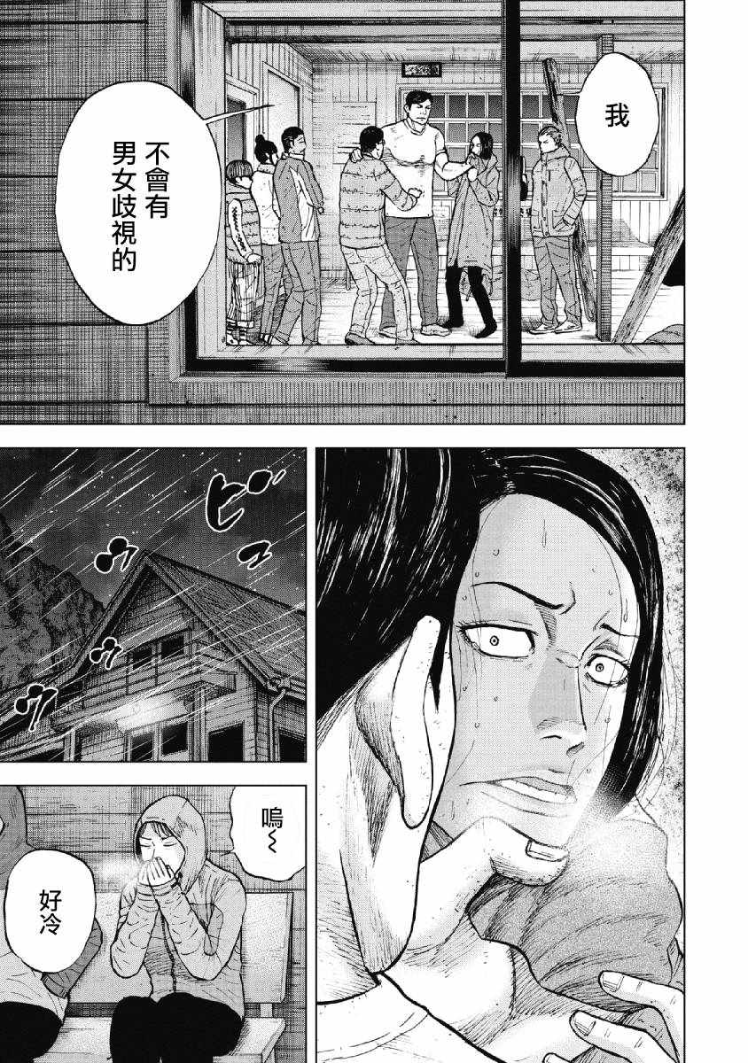 《Monkey Peak》漫画最新章节第35话免费下拉式在线观看章节第【11】张图片