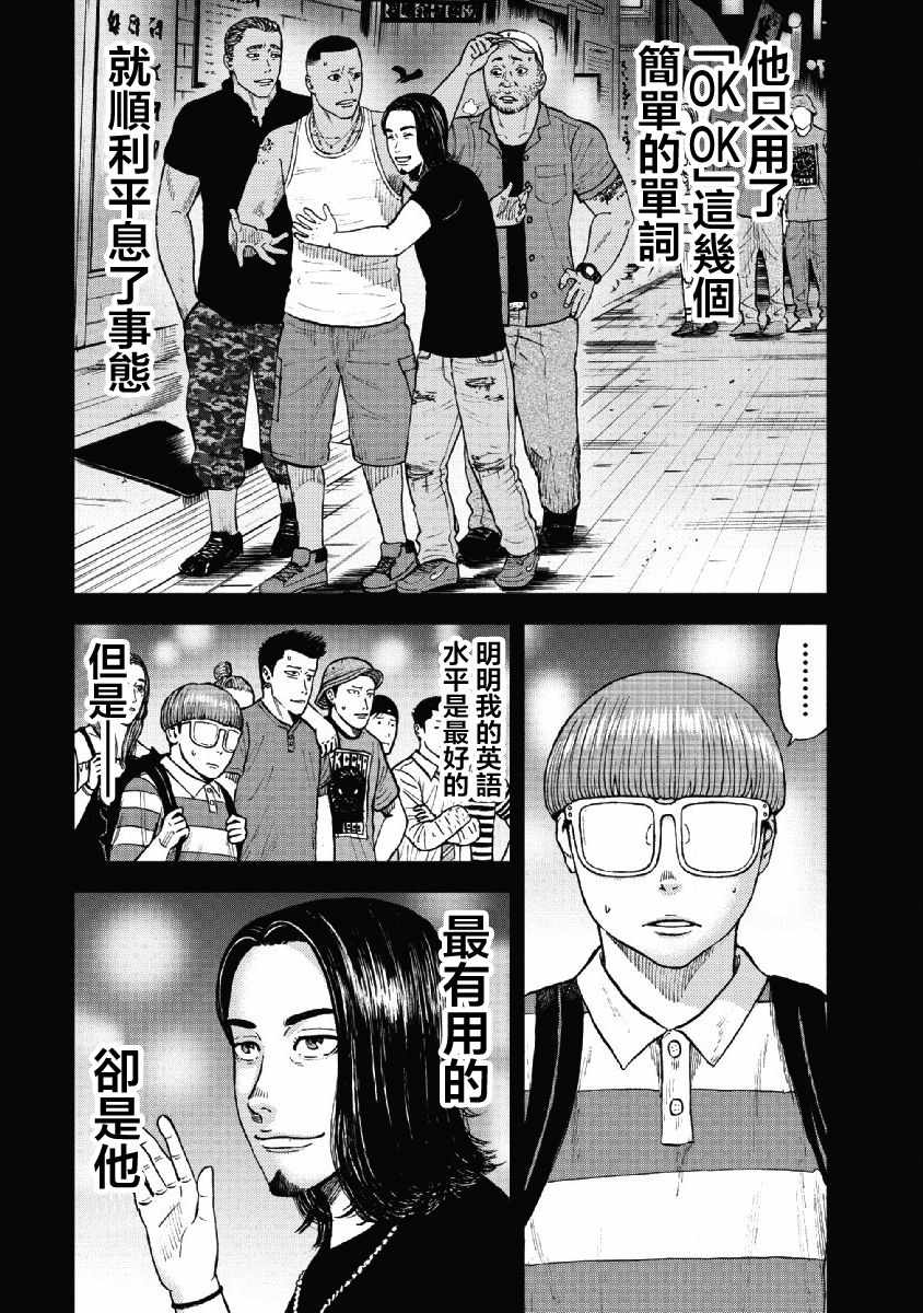 《Monkey Peak》漫画最新章节第58话免费下拉式在线观看章节第【14】张图片