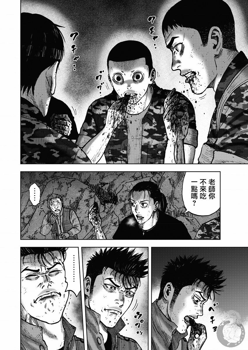 《Monkey Peak》漫画最新章节第02部14话话 选择免费下拉式在线观看章节第【18】张图片