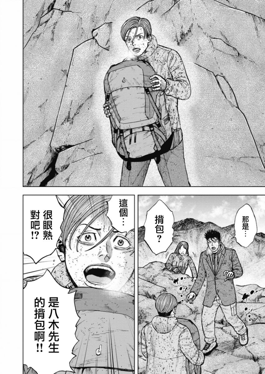 《Monkey Peak》漫画最新章节第83话免费下拉式在线观看章节第【18】张图片