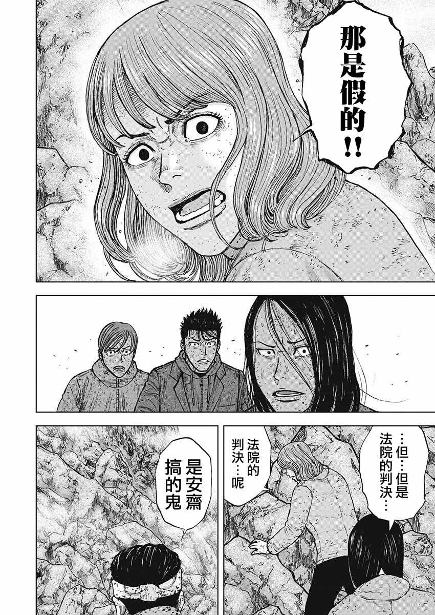 《Monkey Peak》漫画最新章节第99话免费下拉式在线观看章节第【4】张图片