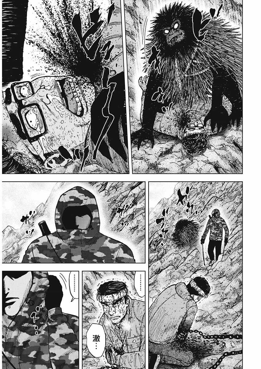 《Monkey Peak》漫画最新章节第103话免费下拉式在线观看章节第【3】张图片