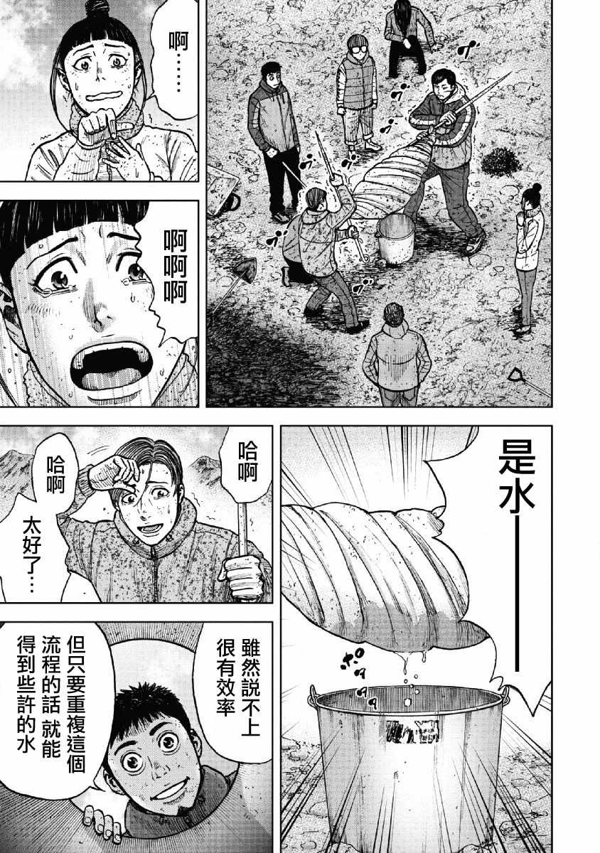 《Monkey Peak》漫画最新章节第52话免费下拉式在线观看章节第【19】张图片