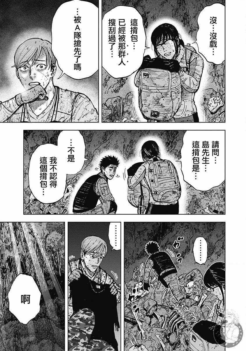《Monkey Peak》漫画最新章节02部第46话免费下拉式在线观看章节第【17】张图片