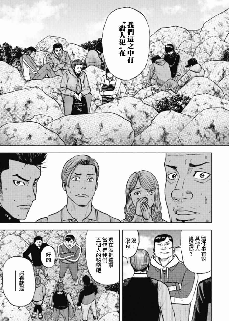 《Monkey Peak》漫画最新章节第11话免费下拉式在线观看章节第【5】张图片