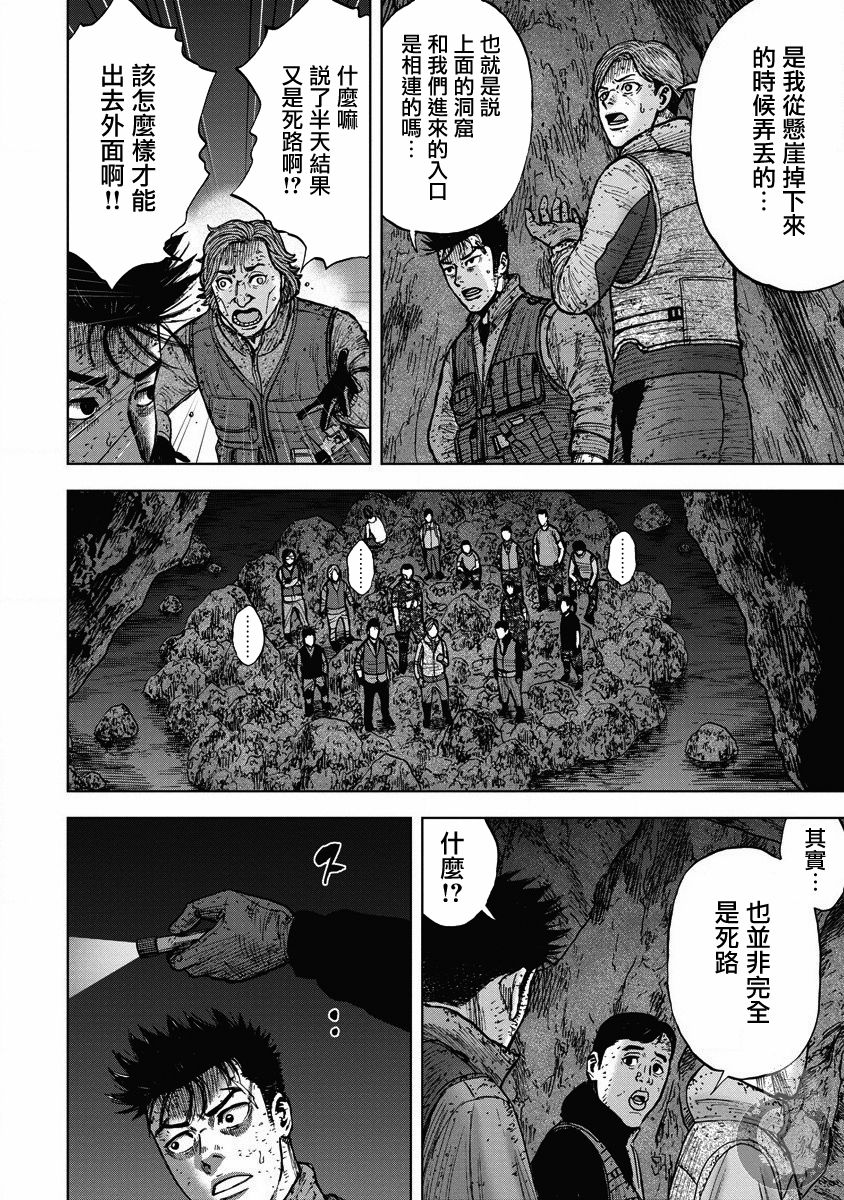 《Monkey Peak》漫画最新章节第二部21话免费下拉式在线观看章节第【10】张图片