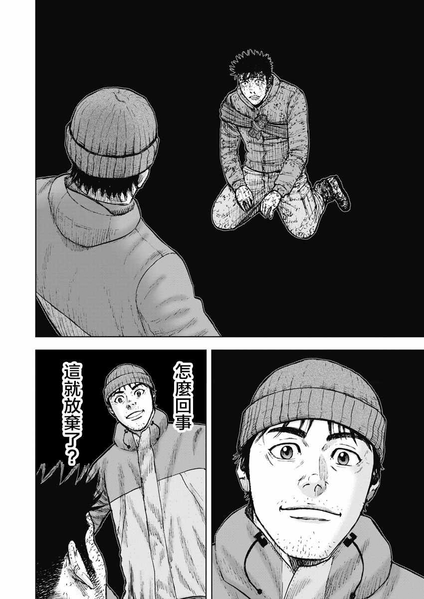 《Monkey Peak》漫画最新章节第119话免费下拉式在线观看章节第【8】张图片