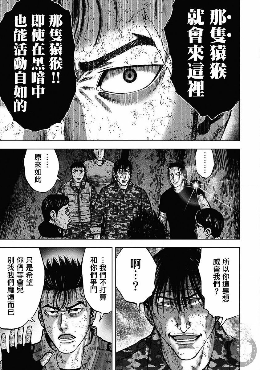 《Monkey Peak》漫画最新章节02部33话免费下拉式在线观看章节第【13】张图片