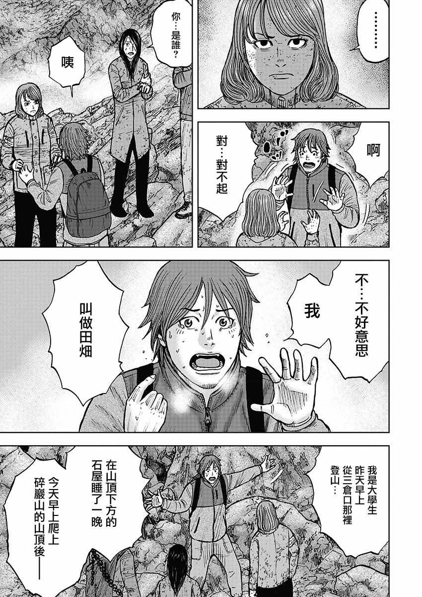 《Monkey Peak》漫画最新章节第106话免费下拉式在线观看章节第【17】张图片