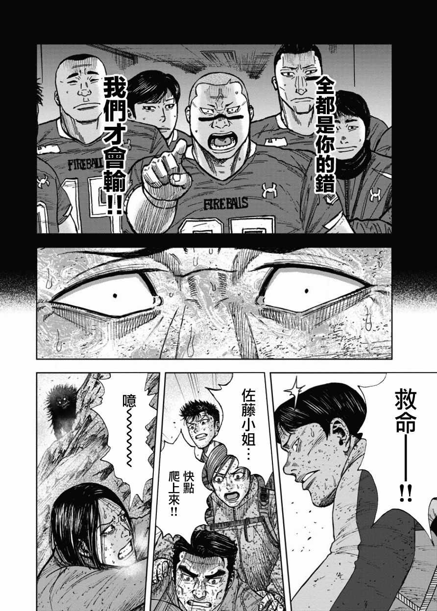《Monkey Peak》漫画最新章节第88话免费下拉式在线观看章节第【14】张图片
