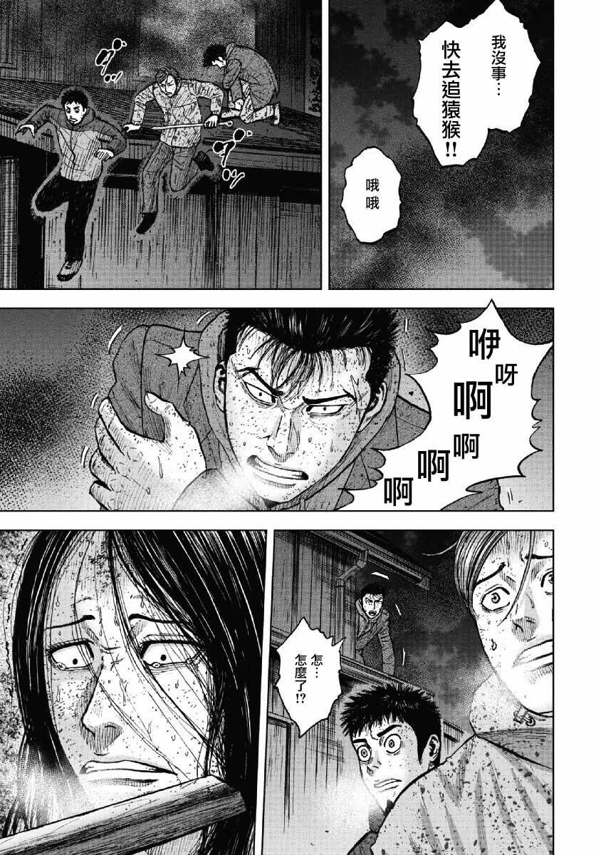 《Monkey Peak》漫画最新章节第59话免费下拉式在线观看章节第【9】张图片