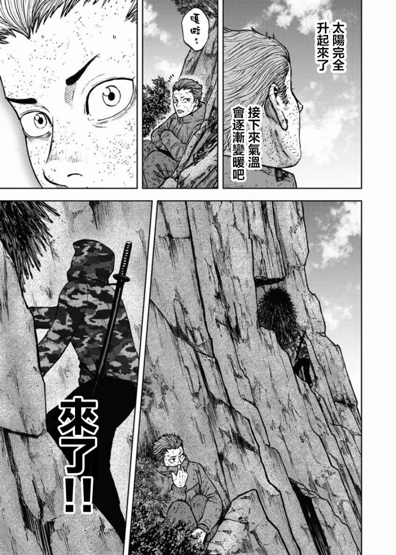 《Monkey Peak》漫画最新章节第84话免费下拉式在线观看章节第【17】张图片