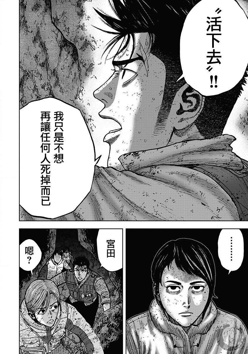 《Monkey Peak》漫画最新章节02部32话免费下拉式在线观看章节第【15】张图片