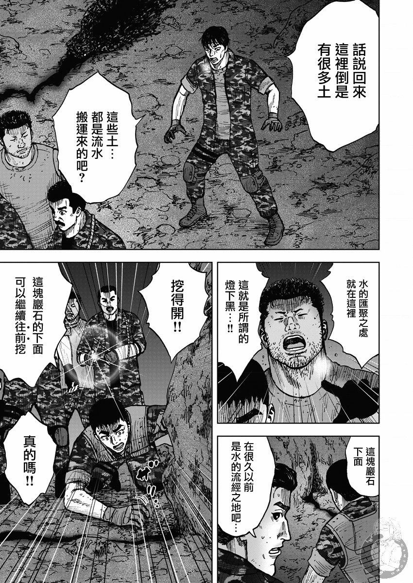 《Monkey Peak》漫画最新章节第二部15话免费下拉式在线观看章节第【16】张图片