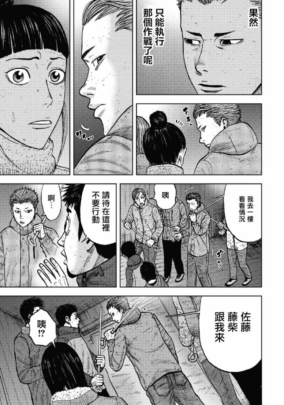 《Monkey Peak》漫画最新章节第55话免费下拉式在线观看章节第【7】张图片