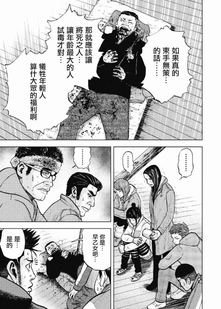 《Monkey Peak》漫画最新章节第16话免费下拉式在线观看章节第【15】张图片